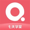 七天课堂2023旧版本下载安装