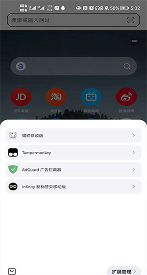 狐猴浏览器手机版