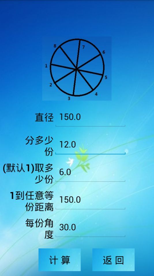 三角函数计算器app下载官网