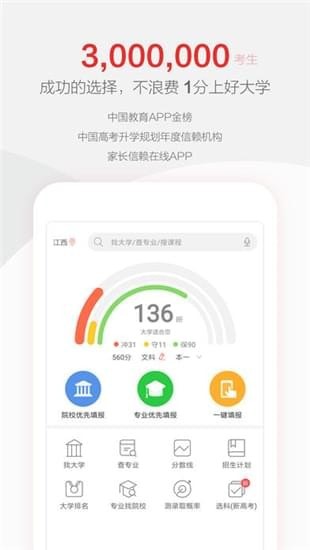 高考志愿填报流程图解极速版2025年新版