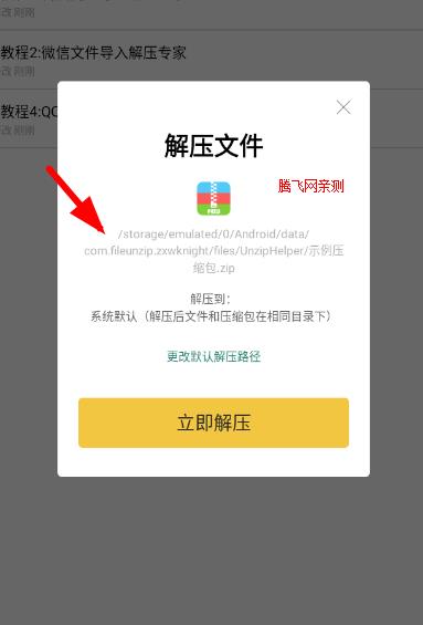 解压专家app官方版