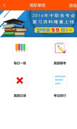 招考宝怎么样是不是正规app下载安装