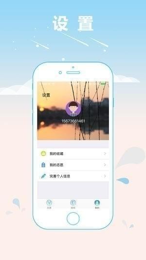 旗胜志愿最好用的高考志愿APP排名旧版本2018年旧版本