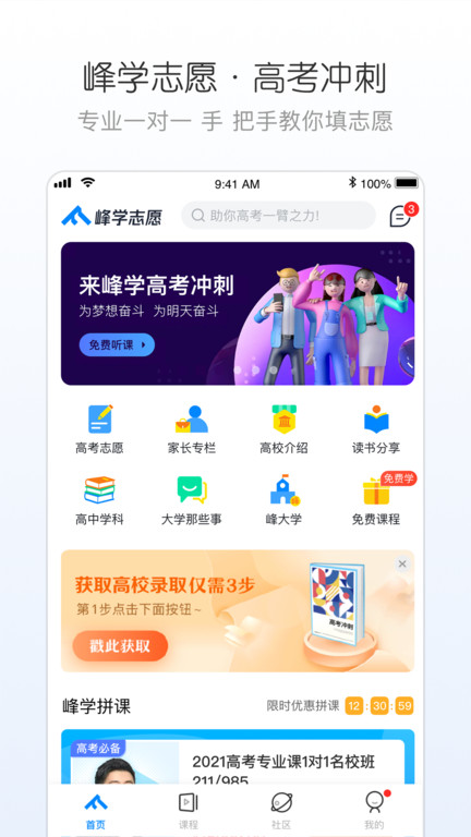 高考志愿查询平台官网