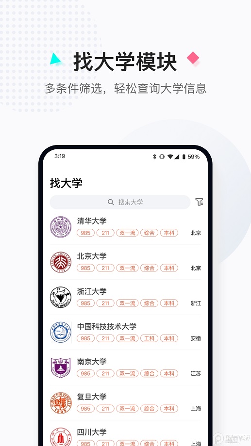 高考志愿模拟填报官方网站