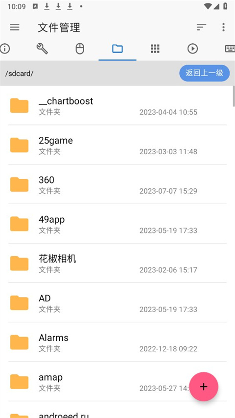 甲壳虫adb助手