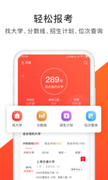 浙江高考志愿填报指南2022旧版本下载安装