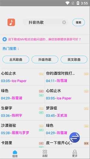 歌词适配怎么用截图2