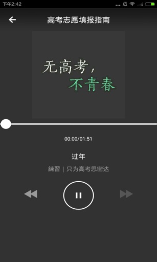 江苏高考志愿填报技巧与指南谷歌版