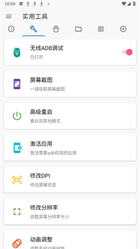 甲壳虫adb助手