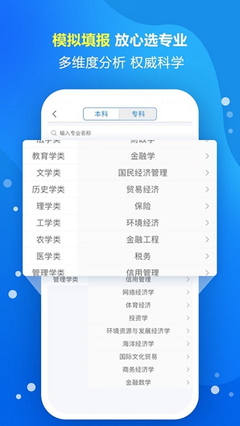 杭州中考志愿填报流程指南下载安装正版