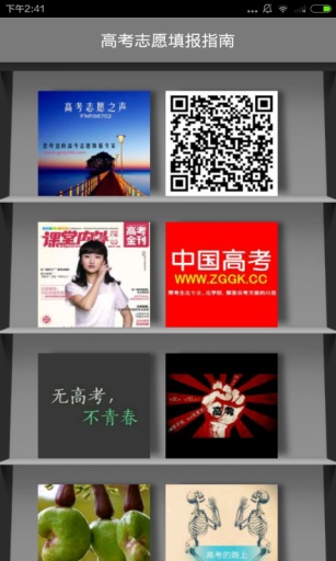 江苏高考志愿填报老版本下载2021