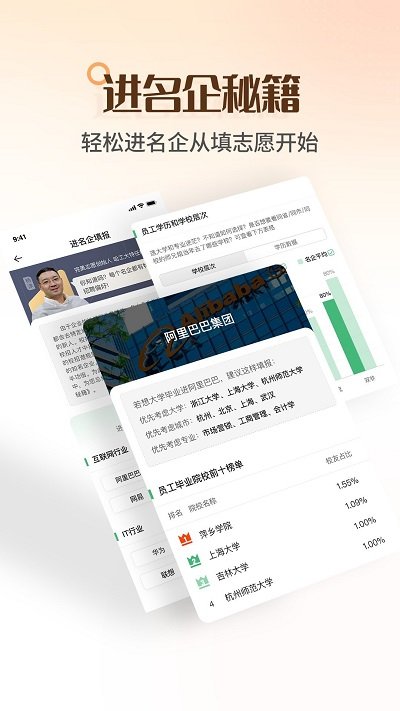 泉州市志愿填报入口极速版2025年最新版