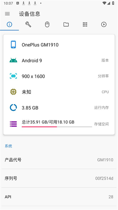 甲壳虫adb助手