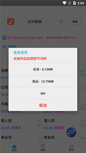 歌词适配怎么用截图3