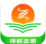 惠州市志愿填报ios版