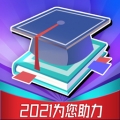 佛山志愿填报网页版电脑版