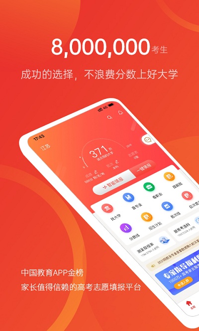天津高考志愿填报旧版2021官方版