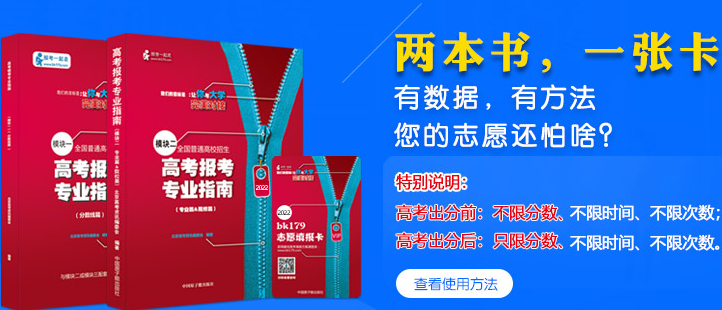 bk志愿填报卡使用流程app版