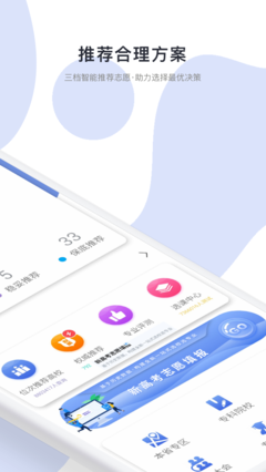 河南省模拟报考高考志愿系统填报模拟ios版官网