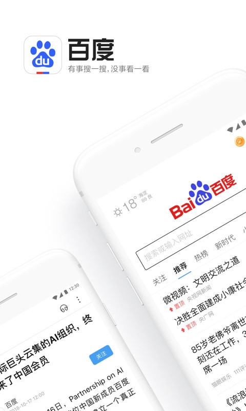 百度高考志愿填报下载app软件