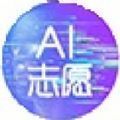 百度高考志愿aiapp官方网站入口