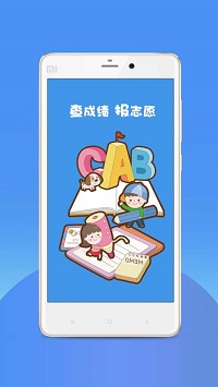 济宁市中考志愿填报平台2025新版下载