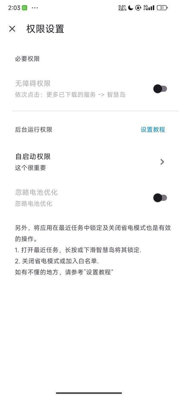 智慧岛