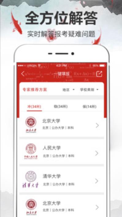 广西志愿填报app下载安装正版