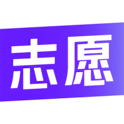 艺愿无忧高考志愿填报技巧下载官方版