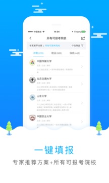 花都区小升初志愿填报2015老版本下载