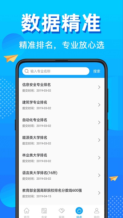 广元中考志愿填报下载2025最新