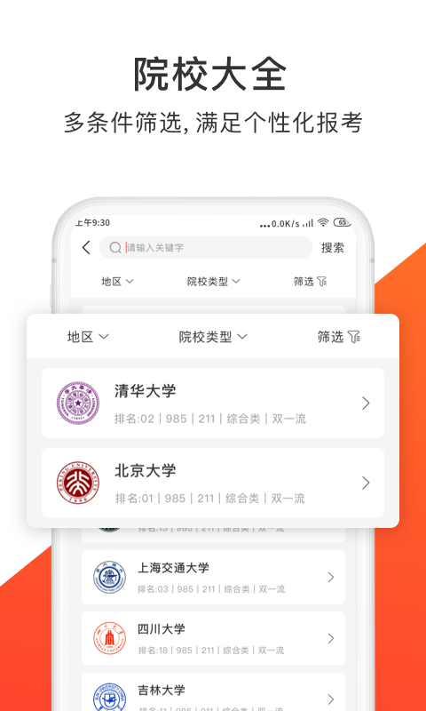 贵州专升本志愿填报系统入口2018旧版本下载安装