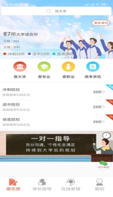 单县中考志愿填报2023下载旧版