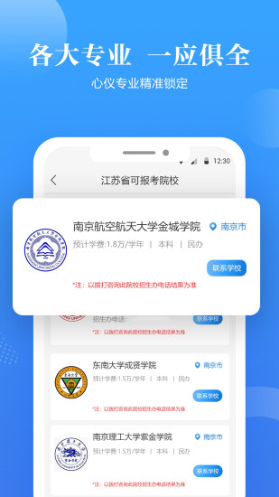高考志愿助手版本下载