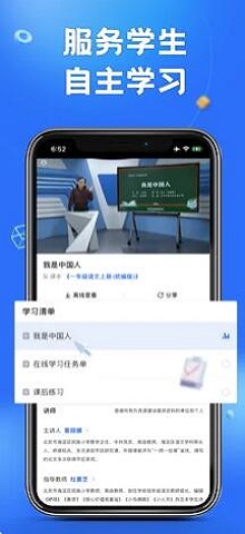 智慧中小学云平台正版下载安装