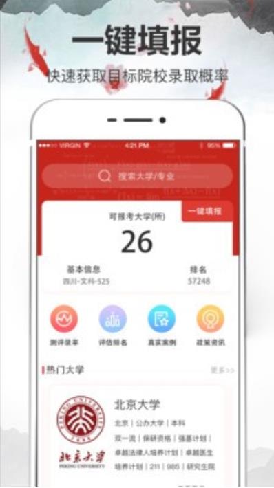 河北高考志愿填报老版本下载2022旧版安装