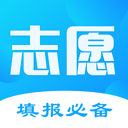 广元中考志愿填报下载2025最新
