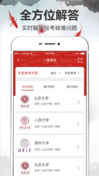 忠县中考志愿填报经典版2025