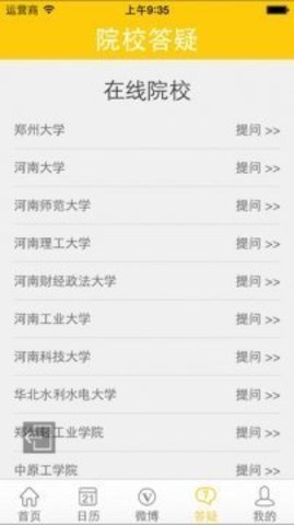 阳光高考网志愿填报app下载手机版官网