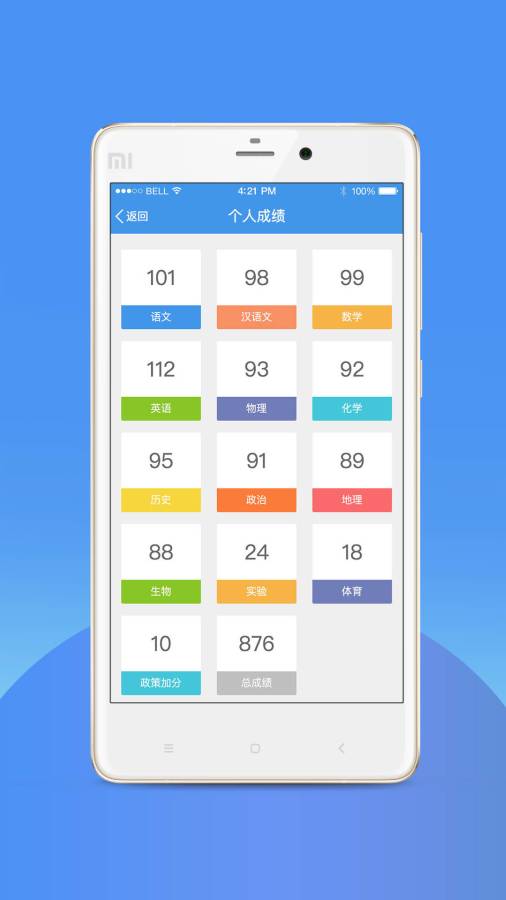 中考志愿填报app官方下载最新版本