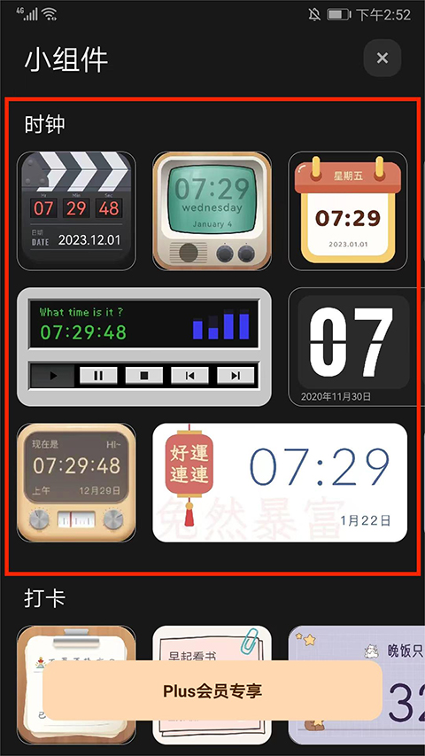 翻页时钟