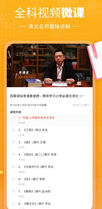 小孩子点读免费版下载旧版2023