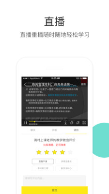 升学教育最新版本老版本下载2021旧版安装