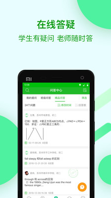 苏州线上教育手机版网页版官网