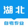 湖北自考网页版登陆入口