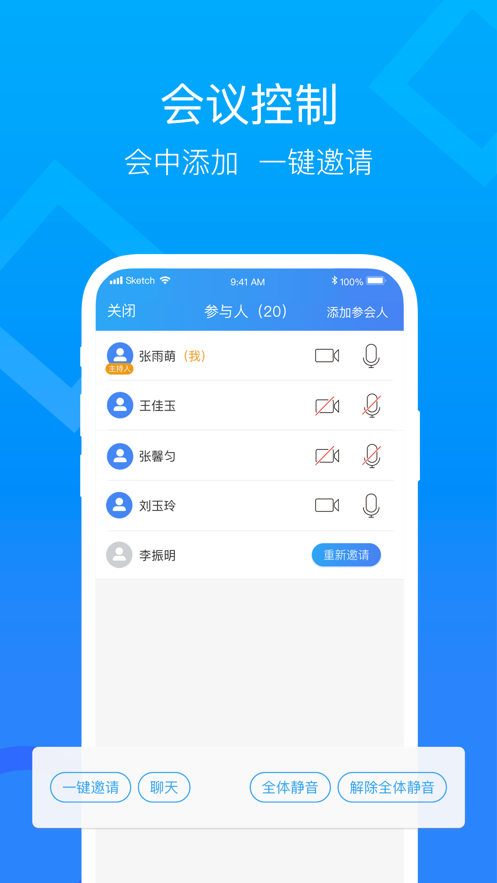 云视讯手机版pc版官网下载