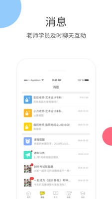 升学教育旧版本2021年旧版本