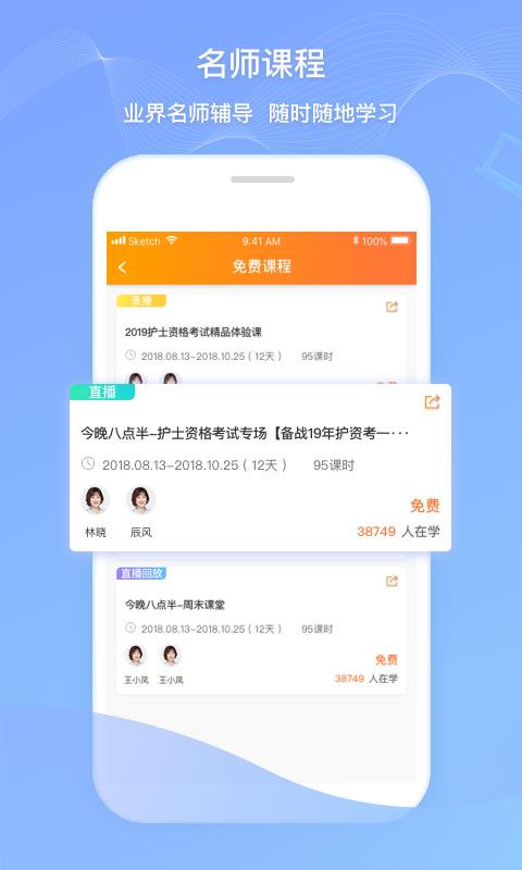卫人机考海外版ios