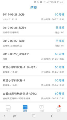 空中课堂网课在线直播mac老版本下载